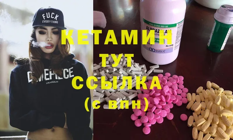 Кетамин ketamine  блэк спрут ССЫЛКА  Остров 