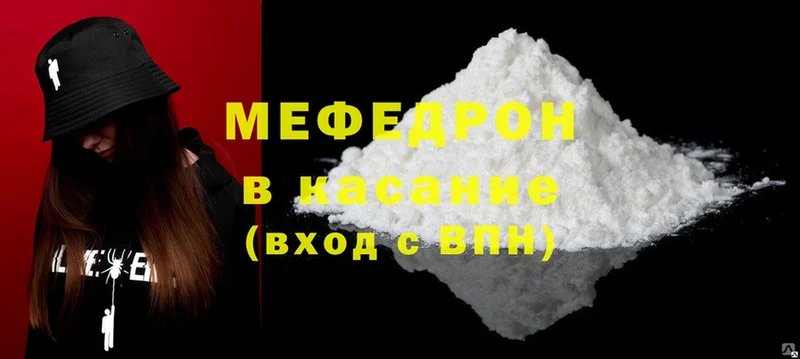 наркота  Остров  Мефедрон mephedrone 